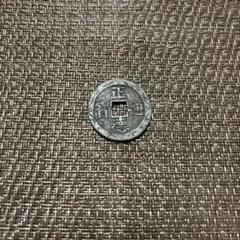 限界値下げ❣️SALE❣️中国古銭　正徳通宝/聖旨金牌　龍鳳紋　花銭 Yahoo!オークション -「正徳通宝」の落札相場・落札価格