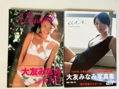 大友みなみ 写真集 ２冊セット「ｍｉｎａｍｉ」「ａｉｒ」