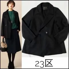 稀少大きいサイズ23区 Moessmer MILLED JERSEYウールコート