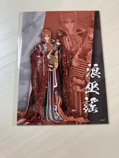 Thunderbolt fantasyサンファン くじ 東離劍遊紀 C賞