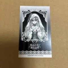 魔法少女ノ魔女裁判 POP UP SHOP 特典 氷上メルル