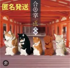 〈新品〉YELL エール 合掌 匠～犬拝～ 秋田犬