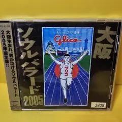 ※新品ケース交換済み　大阪ソウルバラード 2005 限定盤