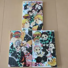 鬼滅の刃 公式ファンブック 3巻セット