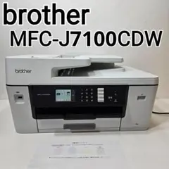 【総印刷1122枚】brother MFC-J7100CDW 複合機 ホワイト