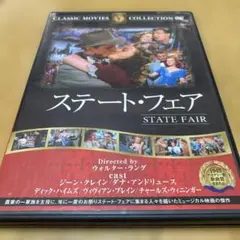 ステート・フェア DVD