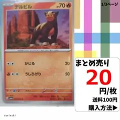 (残25) 1枚 デルビル 007 sv6a 20円×枚