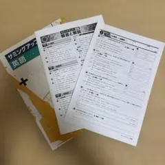 サミングアップ英語　解答英語＆確認テスト