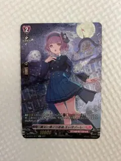 ヴァンガード　貴女に捧ぐ小夜曲　エレオノーレ　SP