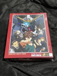 【パズル未開封品】機動戦士ガンダム MOBILE SUIT GUNDAM一年戦争 パズル未開封品】機動戦士ガンダム MOBILE SUIT GUNDAM一年戦争