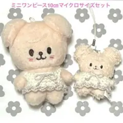 Stray Kids SKZOO ぬい服 パピーム 10cmマイクロセット