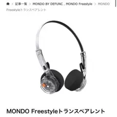 MONDO Free Style モンド フリースタイル【美品】 MONDO FreeStyle Headphones | モンドフリースタイルオンイヤー