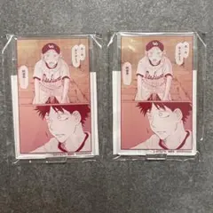 おおきく振りかぶって　くじ引き堂　アクリルスタンド　2点