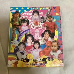 エビ中の絶盤ベスト~おわらない青春~