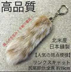 2025年最新】リンクスキャット 毛皮の人気アイテム - メルカリ