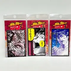【新品未開封】グラップラー刃牙　名シーン　ステッカー　3点まとめ売り