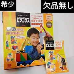 2025年最新】ピープルピタゴラスWORLDクレーンビルディングの