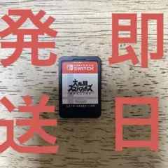 【ソフトのみ】大乱闘スマッシュブラザーズ SPECIAL