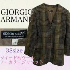 GIORGIO ARMANI ノーカラージャケット ツイード ウール 38