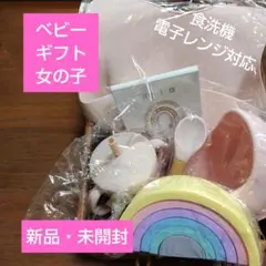[新品・未開封]　出産祝い ベビーギフトセット 離乳食 食器 吸盤付き シリコン