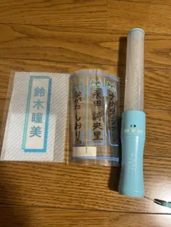 鈴木瞳美 生写真 直筆 アクスタ 缶バッジ ペンライトフィルム うちわミニフォト 2025年最新】鈴木瞳美 ペンライトフィルムの人気アイテム - メルカリ