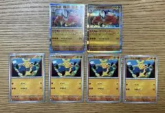 M1L 進化ライン　ハリテヤマr マクノシタ　8枚セット