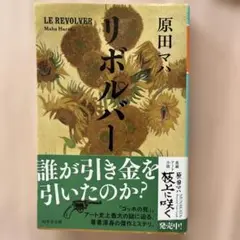 リボルバー