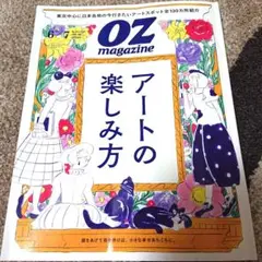 アートの楽しみ方