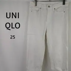 UNIQLO　ハイライズシガレットジーンズ　25　ホワイト　カイハラ社