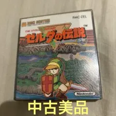 ディスクシステム　ゲームソフト　ゼルダの伝説　動作確認済み　美品　任天堂