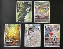 ポケモンカード ARまとめ売り