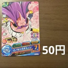 スーパードラゴンボールヒーローズ 魔人ブウ:善　H6-43