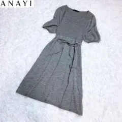 ANAYIアナイ グレー ニットワンピース レディース Mサイズ