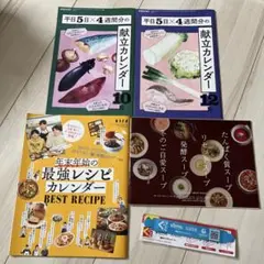 エッセ／レタスクラブ／エクラ　料理レシピ　雑誌付録　4種　／マグネット
