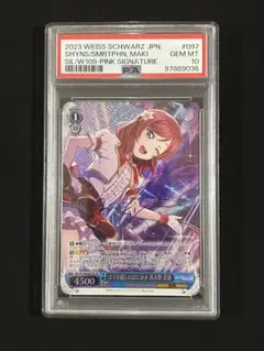 2025年最新】西木野真姫 ヴァイスの人気アイテム - メルカリ