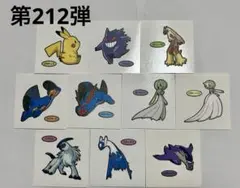 第212弾　ポケモンパン デコキャラシール　まとめ売り