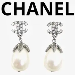 希少! 美品! CHANEL シャネル ★ 正規品 ピアス イヤリング パール