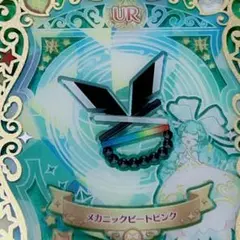☆同梱100円☆ メカニックビートピンク アクセ アクセサリー プリマジ