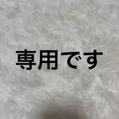 yoibo Dropネイビー クッションカバー　未使用　美品