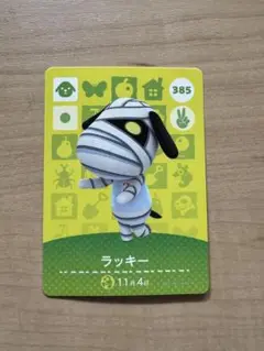 amiiboカード　どうぶつの森　ラッキー