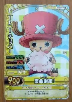 ワンピーストレカ チョッパー 14枚セット