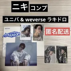 ENHYPEN ニキコンプ daydream ラキドロ ユニバ weverse