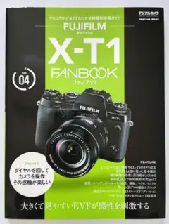 FUJIFILM X―T1 FANBOOK 大きくて見やすいEVFが感性を刺激…