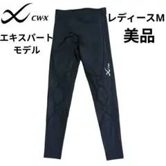 2025年最新】CW-X ワコール レディース HXY-109の人気アイテム