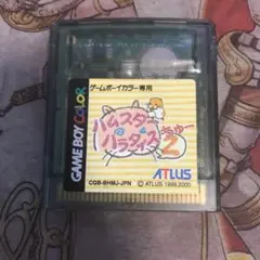 ハムスターパラダイス2 GB ソフト