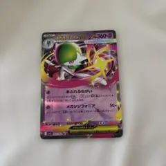 メガサーナイトex rr