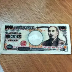 福沢諭吉のタオル