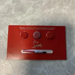 クリスチャンルブタン サンプルリップ