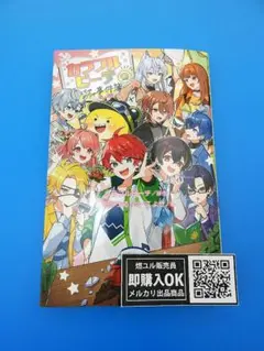 【新品未読品】カラフルピーチはちゃめちゃ事件簿/吉岡みつる/こよせ/送料無料