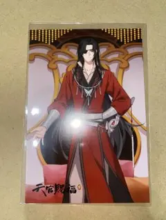 天官賜福 PASH! 2024年 5月号 特典ポストカード①